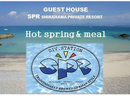 Spr Guesthouse 시라하마 외부 사진